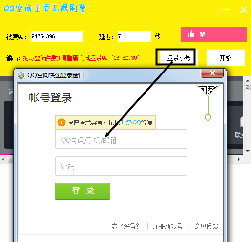 盗号神器qq密码手机版-用手机破解qq密码-qq密