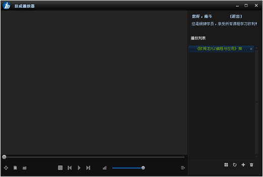 技成培训播放器下载|技成播放器电脑版1.6.05