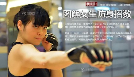 女子防身术教学视频下载|女子防身术教学视频