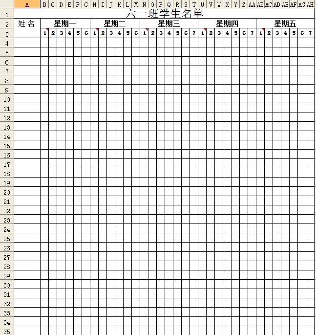 班级点名表模板(空白表)excel免费版【可打印使用】