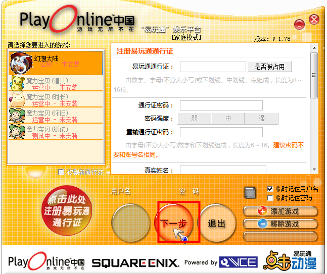 易玩通游戏平台下载|易玩通娱乐平台1.8 官方最