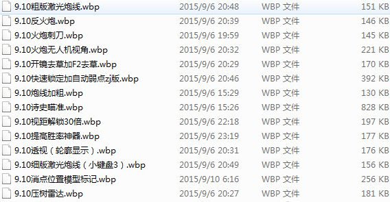 坦克世界黑科技插件下载|坦克世界0.9.10黑科技