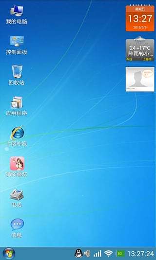 魔伴桌面好不好_魔伴桌面用户评价_东坡下载