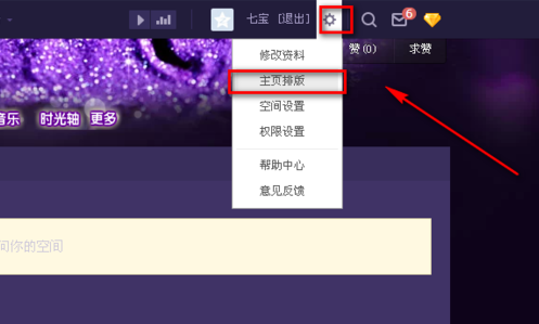 QQ空间全屏皮肤制作工具源码