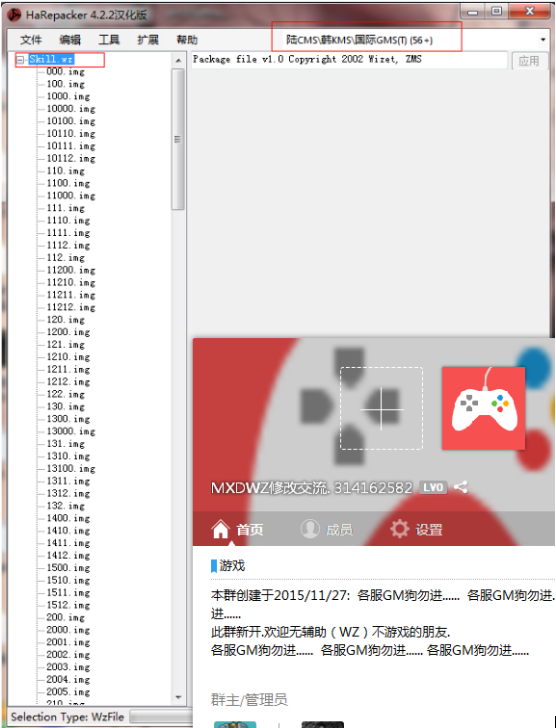 冒险岛079sf修改wz教程|冒险岛079wz修改器(h