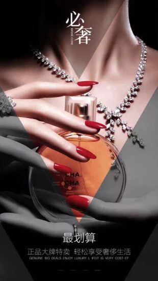 必奢商城|全球奢侈品商城软件(必奢app)1.0.0 安