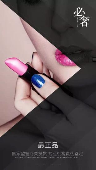 必奢商城|全球奢侈品商城软件(必奢app)1.0.0 安