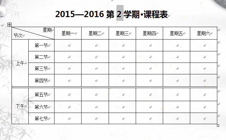 课程表模板大全 word格式 最新免费版 wps表格绘制动态课程表以独特