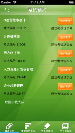 华师在线app|华师在线手机版(华南师范大学网