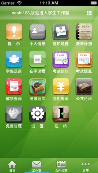 华师在线app|华师在线手机版(华南师范大学网