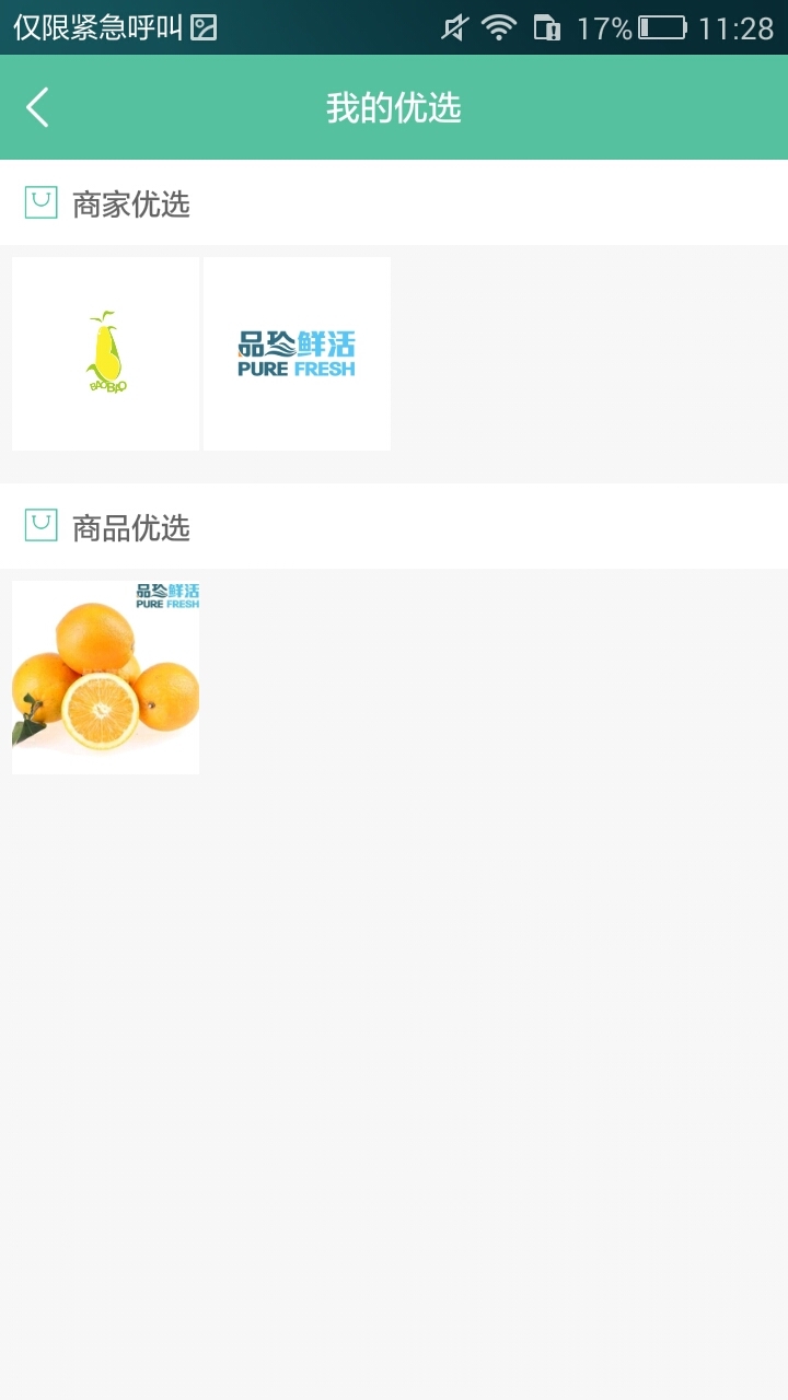 保利物业app下载|保利广州物业app(熊猫开门)