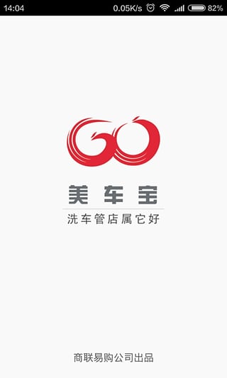 免费洗车管理软件下载|手机管理洗车店软件(美
