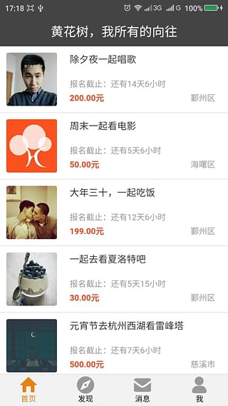 lol美女陪玩app下载|LOL陪玩接单软件(黄花树)