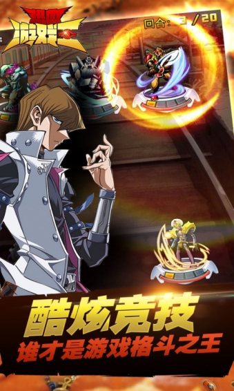 热血游戏王苹果版下载|热血游戏王ios版2.0.2 越