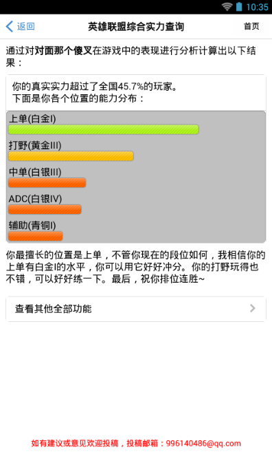 英雄小助手手机版下载|英雄小助手手机版2.2.1