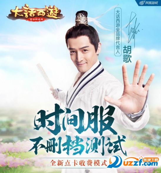 大话西游手游点卡版下载|大话西游手游点卡版