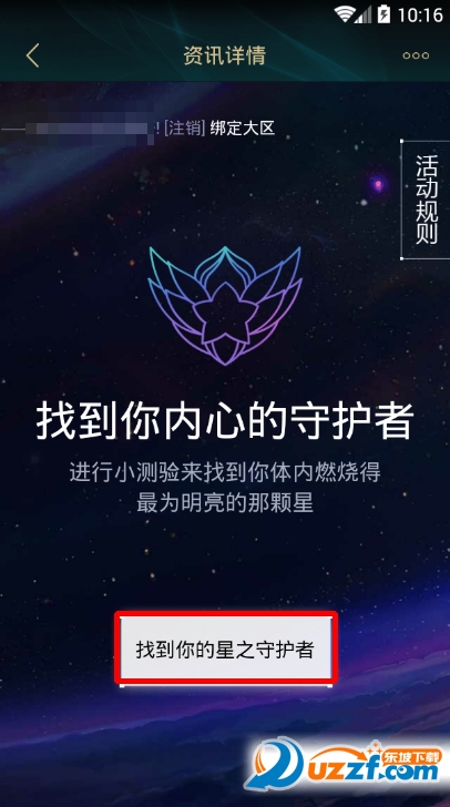 lol魔法少女头像答题活动|lol魔法少女头像领取