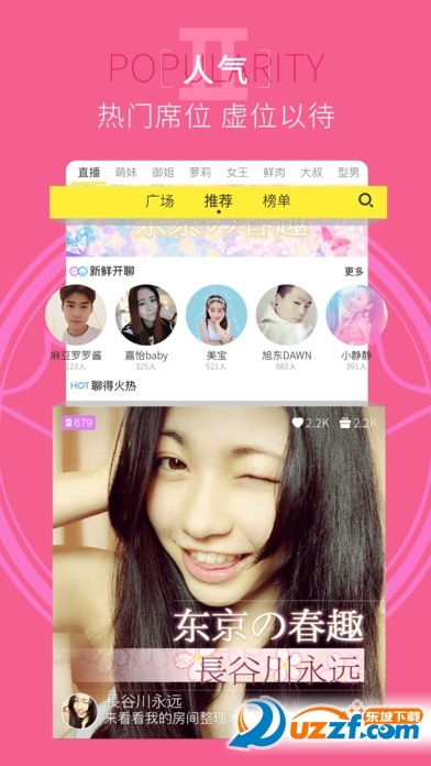 恋夜直播秀app下载|恋夜直播秀手机客户端2.1