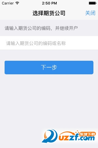 期货开户云app安卓|期货开户云appv20160901