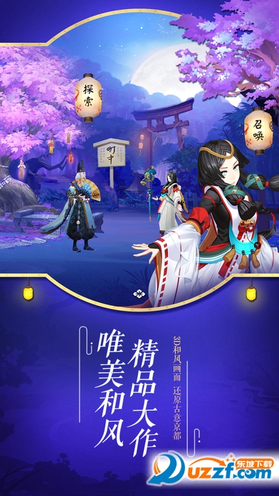 阴阳师结界突破阵容攻略app