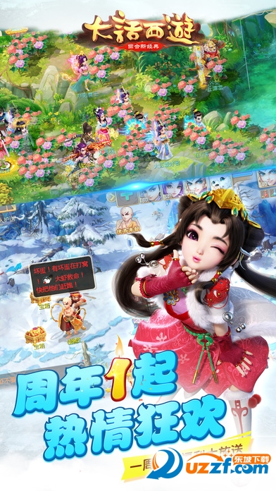 大话西游手游点卡版下载|大话西游手游点卡版