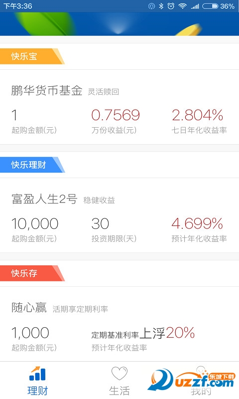 威海银行手机银行下载|威海银行直销银行(威海