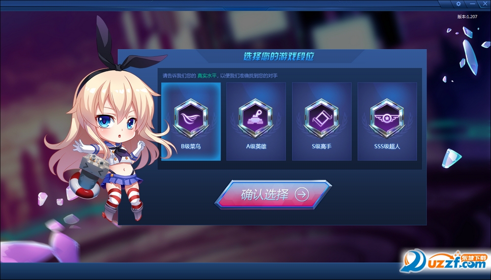 qq游戏大厅暴走王者好不好_qq游戏大厅暴走王