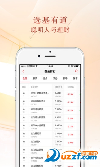 国美基金app下载|国美基金手机版1.1.0安卓最
