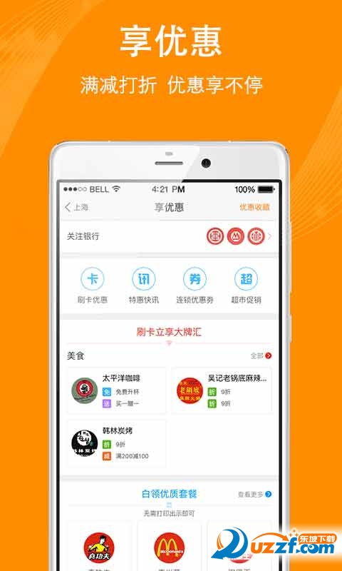 农业银行信用卡app|农业银行信用卡手机客户端