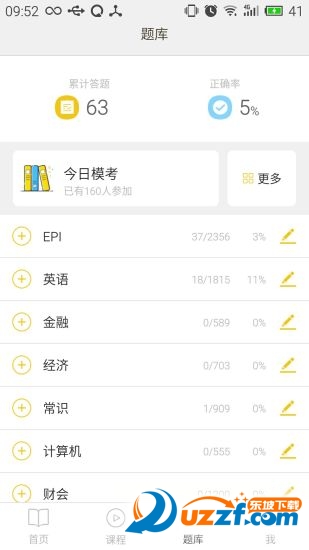 银行招聘笔试题库app下载|中国工商银行招聘笔
