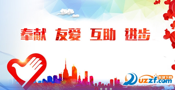 宁波We志愿服务平台手机客户端下载|宁波WE