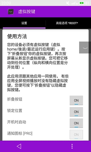 vivoX9虚拟按键软件app下载|vivoX9虚拟按键软