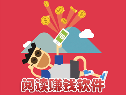 乐活微赚app下载|乐活微赚app(阅读文章赚钱)