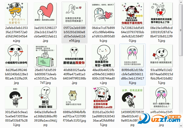 光棍节表白表情包下载|光棍节表白专用表情包