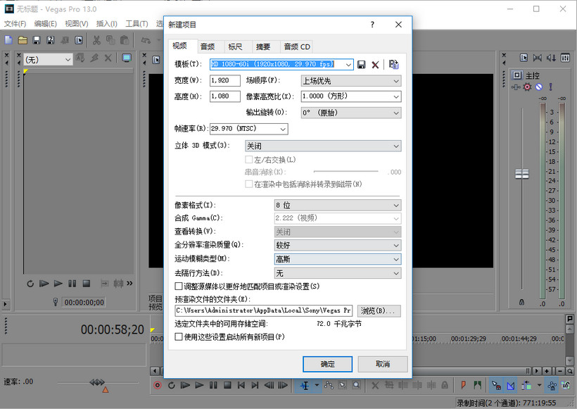 sony vegas pro 13 64位破解版|Sony Vegas PR