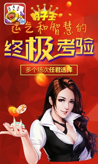 豹子王破解版无限金币|豹子王无限金币版2.0.0