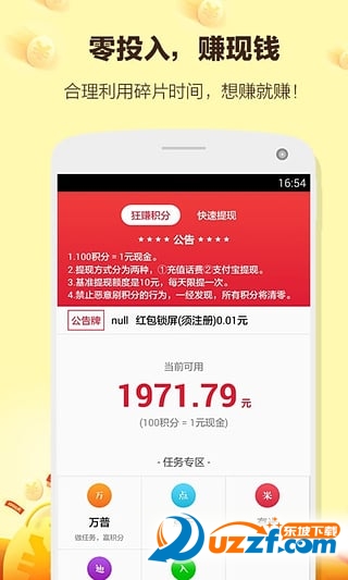 懒猫试玩提现多久到账|懒猫试玩兼职赚钱软件