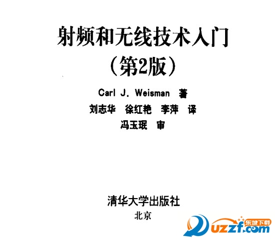 射频与无线技术入门(第二版)好不好_射频与无