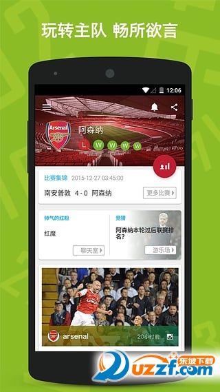 足球控app下载|足球控2.4.0官方最新版