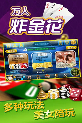 万人炸金花最新版下载|万人炸金花2016版下载