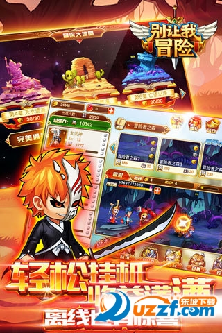 别让我冒险无限金币钻石破解版|别让我冒险无