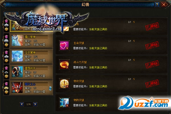 魔域世界一键端下载|哥们魔域世界万能登录器