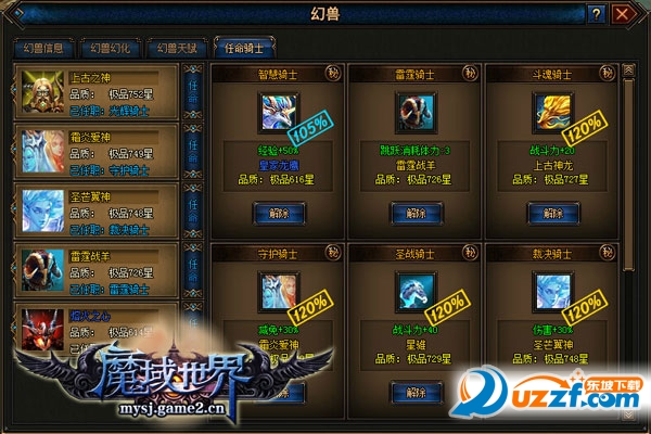 魔域世界一键端下载|哥们魔域世界万能登录器