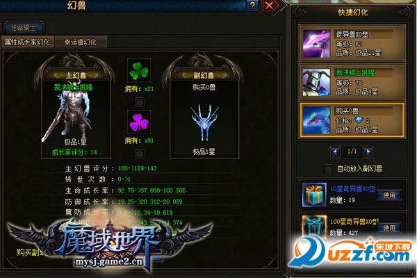 魔域世界一键端下载|哥们魔域世界万能登录器