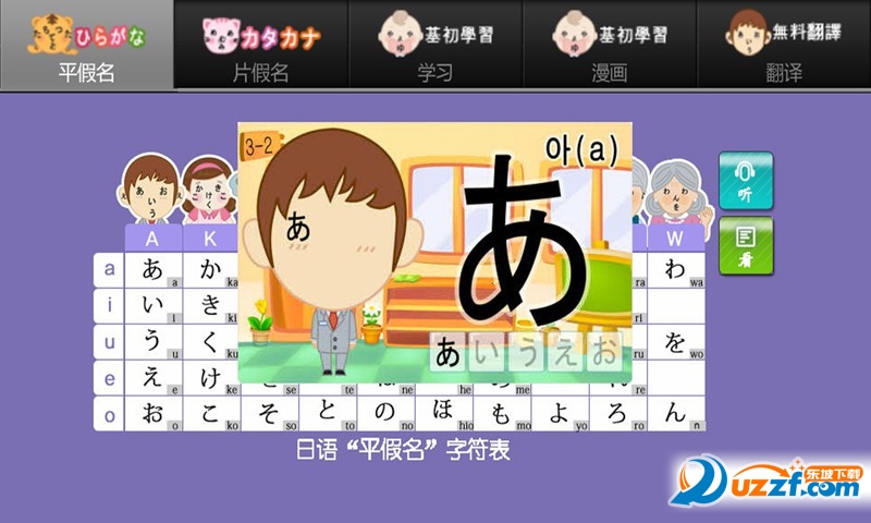 轻松学日语软件下载|轻松学日语1.7日语入门版