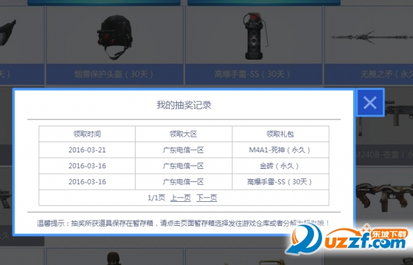 cf王者的轮回活动秒抽永久辅助(只要10块钱)好