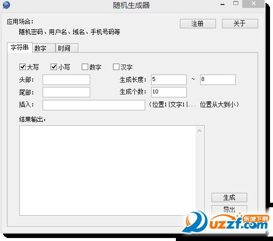 微润批量随机密码生成器2.0527 绿色免费版-东