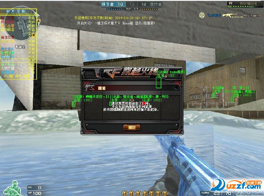 东方不败透视自瞄|cf东方不败游戏助手破解版1