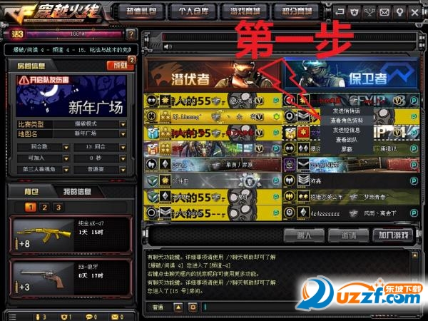 狄克cf角色查询qq号工具