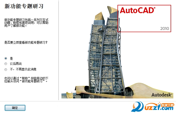 autocad2010注册机64位下载免费中文版|autoc